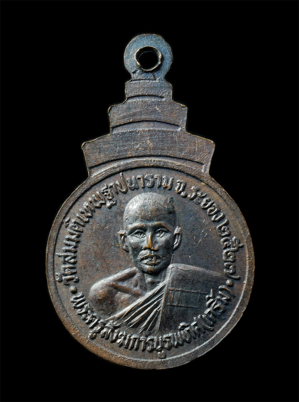 2568-12-07 14-1 (214)p.jpg - เหรียญรัชกาลที่ 5 หลังหลวงพ่อเคลิ้ม วัดสมมติเทพฐาปนาราม (วัดแหลมสน) ต.ปากน้ำประแส อ.แกลง จ.ระยอง ปี2527 เหรียญเนื้อทองแดง พระเก่าสวย มวลวสารดี พิธีใหญ [..] | https://kamulet.in.th